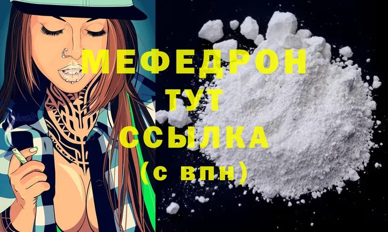 МЯУ-МЯУ mephedrone  купить  цена  Карабулак 